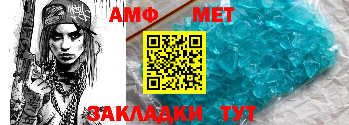 АМФЕТАМИН Розовый Алексеевка