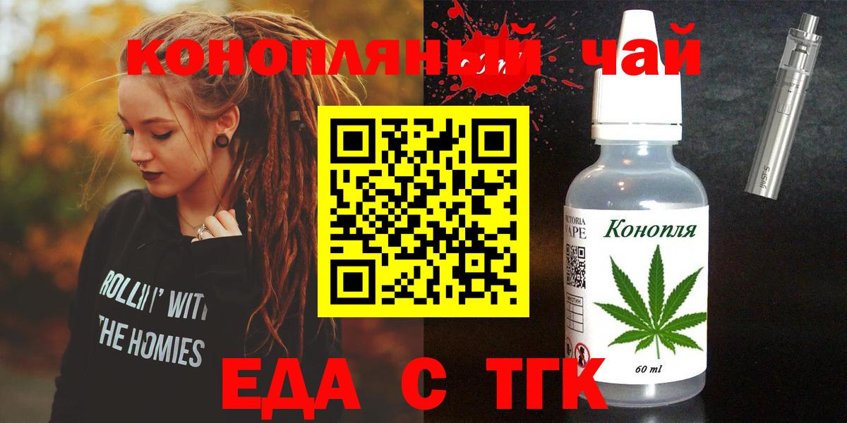 Алексеевка  Cannafood марихуана  Вход с VPN 