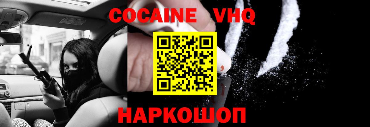 КОКАИН Колумбийский Алексеевка