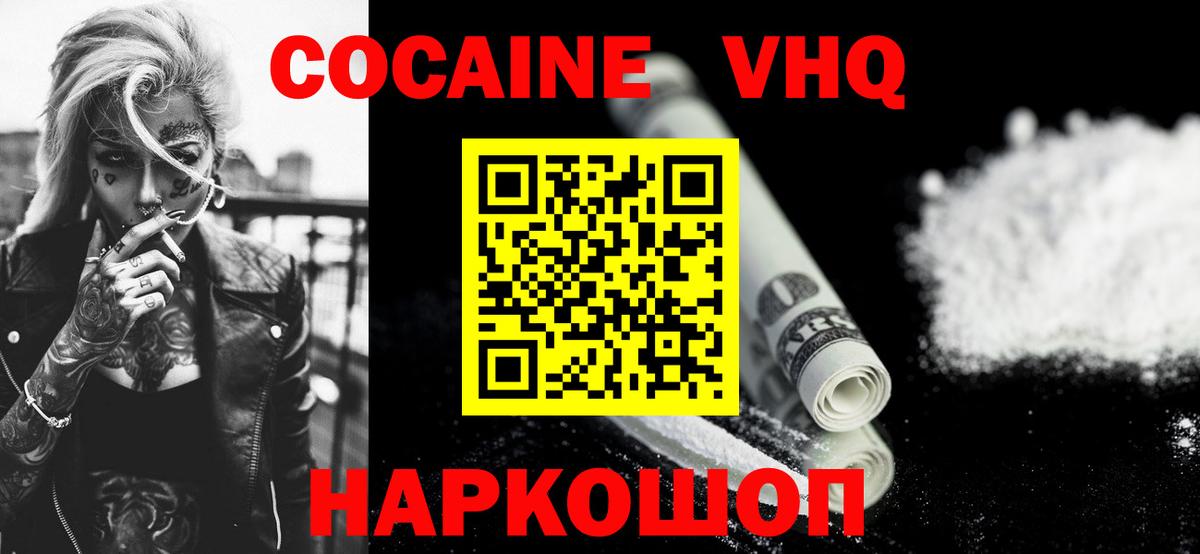КОКАИН 99%  купить наркотики сайты  Алексеевка  Вход с VPN 