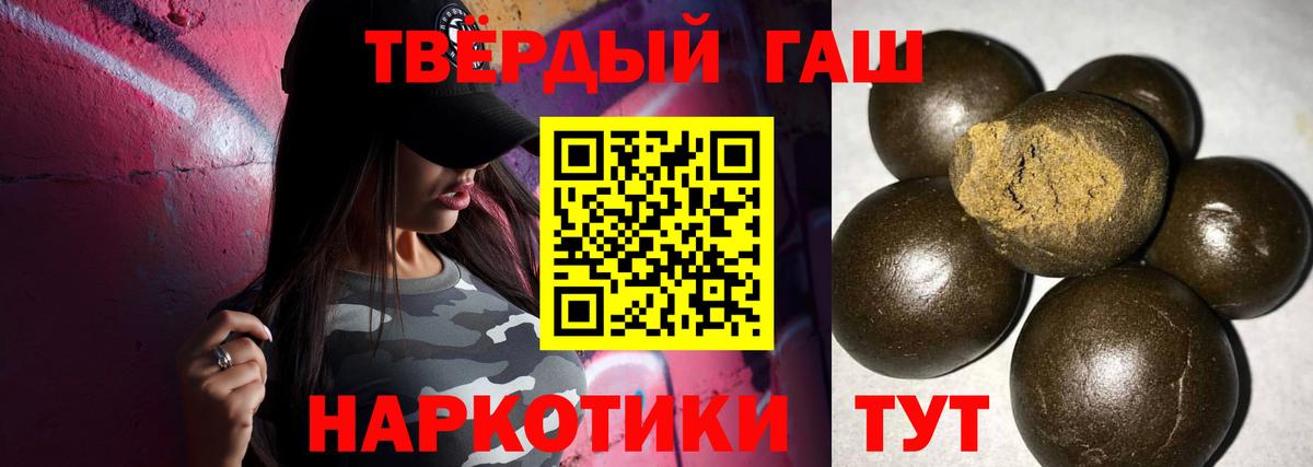 Гашиш VHQ  ГАШ Premium  Вход с VPN  как найти закладки  Алексеевка  ГАШИШ 