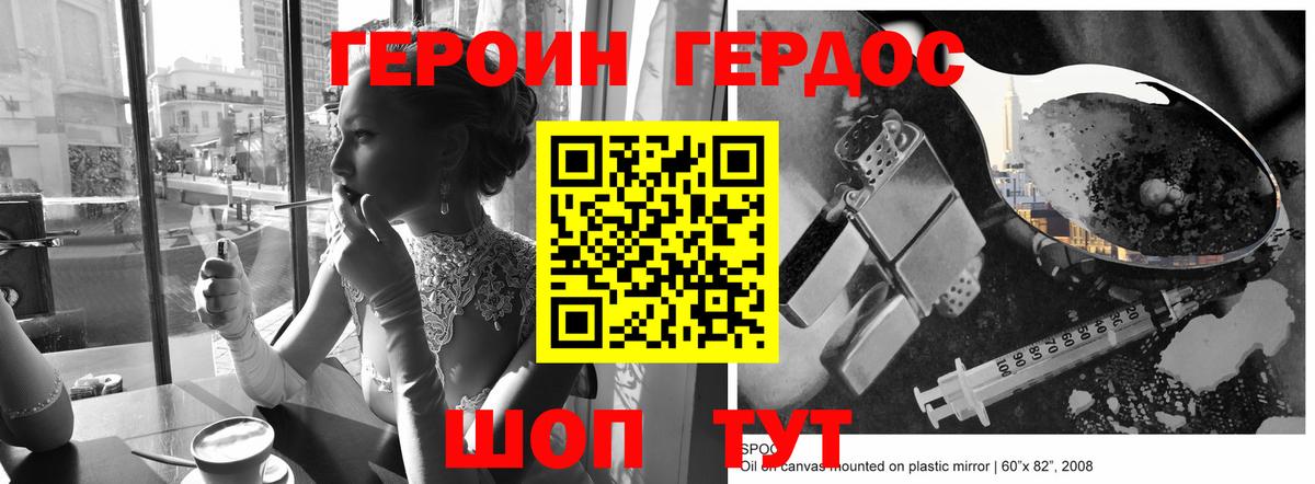 ГЕРОИН  Вход с VPN  Алексеевка  Героин Heroin 