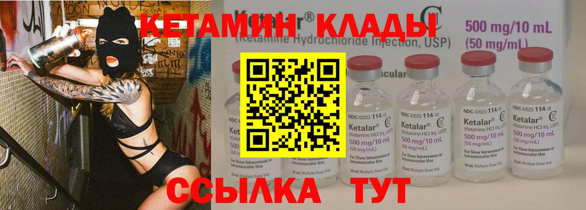 Кетамин ketamine  Вход с VPN  Алексеевка  Кетамин VHQ 