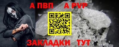 а пвп мука Азнакаево