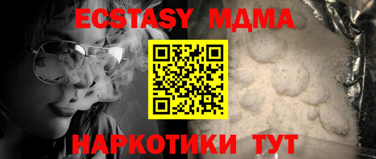 MDMA crystal Алексеевка