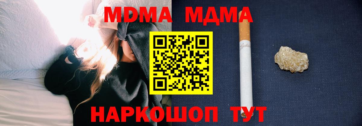 МДМА  Вход с VPN  Алексеевка  MDMA молли  MDMA кристаллы 