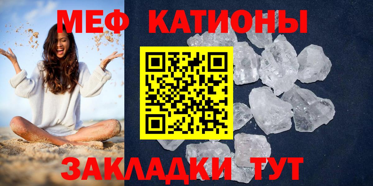 Мефедрон кристаллы Алексеевка