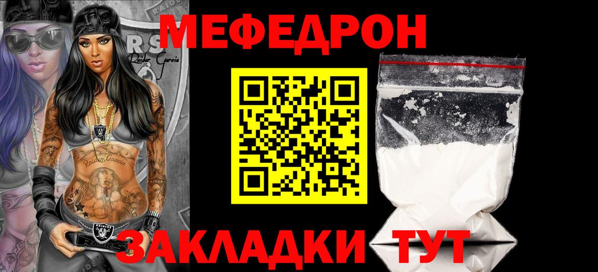 Алексеевка  МЕФ  Вход с VPN  Меф мяу мяу  МЕФ 