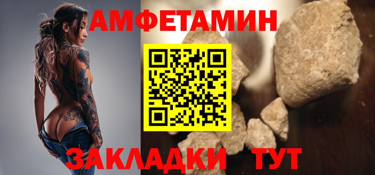 МЕТАМФЕТАМИН Декстрометамфетамин 99.9% Алексеевка