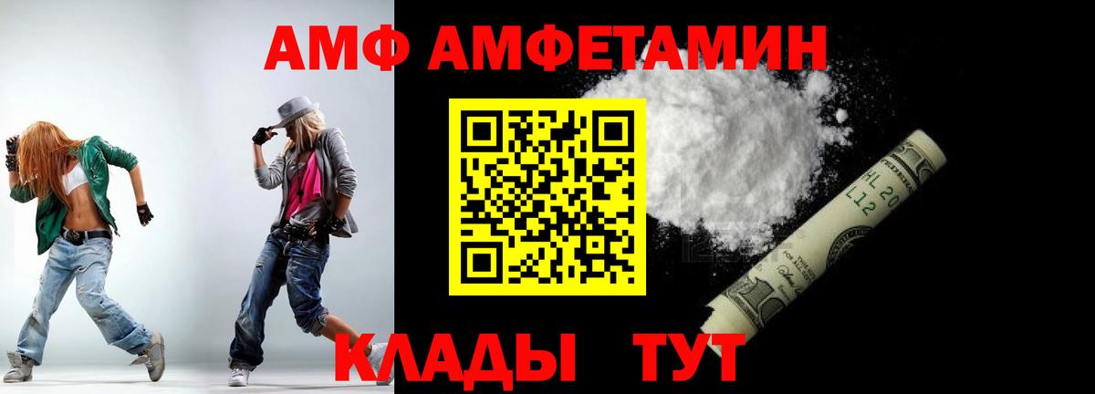 МЕТАМФЕТАМИН витя  Вход с VPN  Алексеевка 