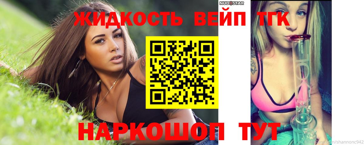 ТГК THC oil Алексеевка